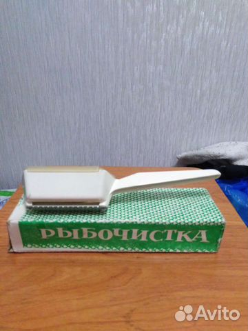 Рыбочистка ссср, новая