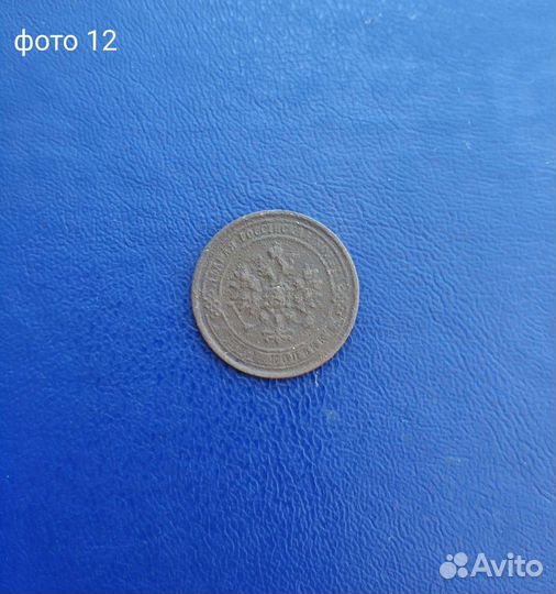 Царские монеты