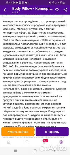 Конверт на выписку демисезонный