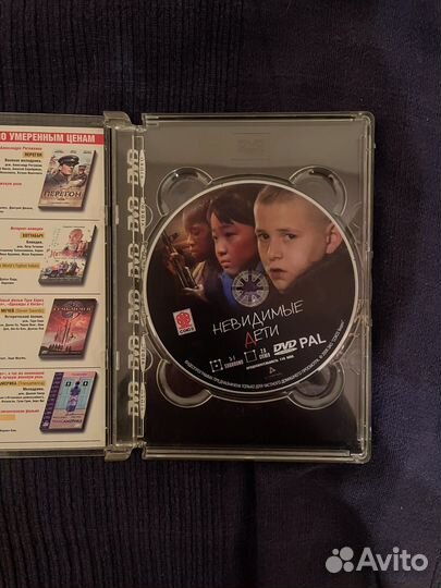 Dvd фильм Невидимые дети