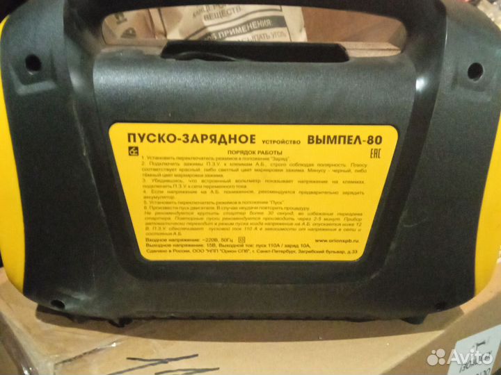 Пуска зарядное устройство вымпел 80