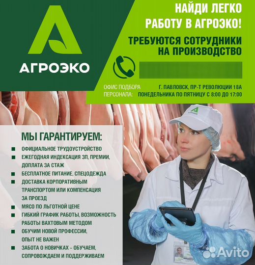 Специалист по охране труда