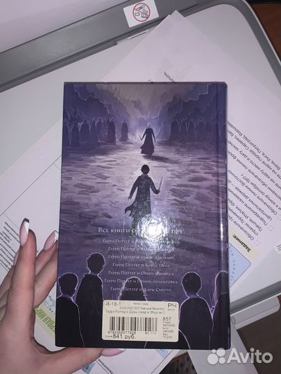 Книги Гарри Поттер махаон