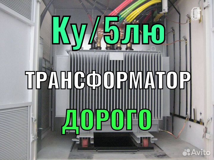 Трансформатор арт110541