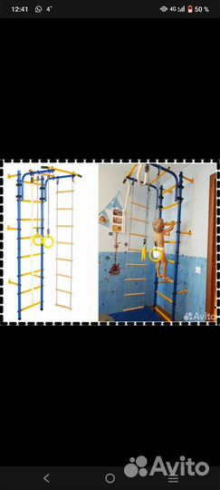 Детский спортивный комплекс