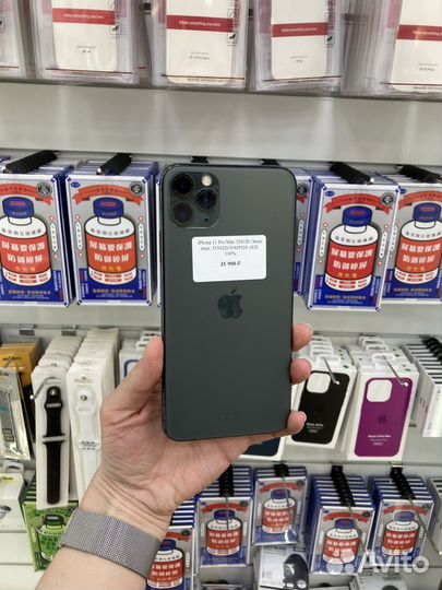 iPhone 11 Pro Max, 256 ГБ