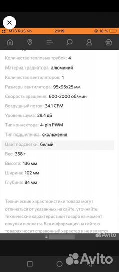 Кулер процессорный 8 трубок