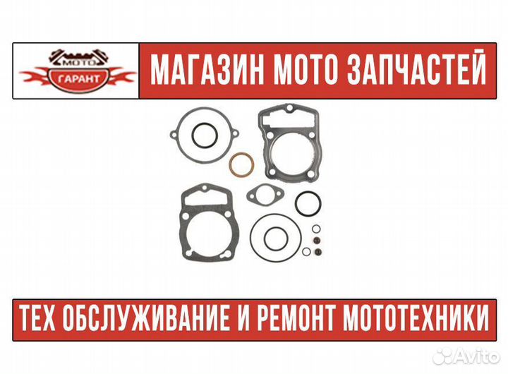 Комплект прокладок honda CRF 150F '03-'05