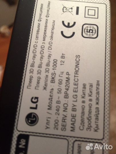 Blu ray плеер lg smart lg