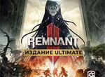 Remnant II - издание ultimate