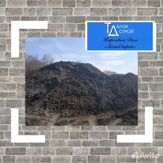 Торфогрунт