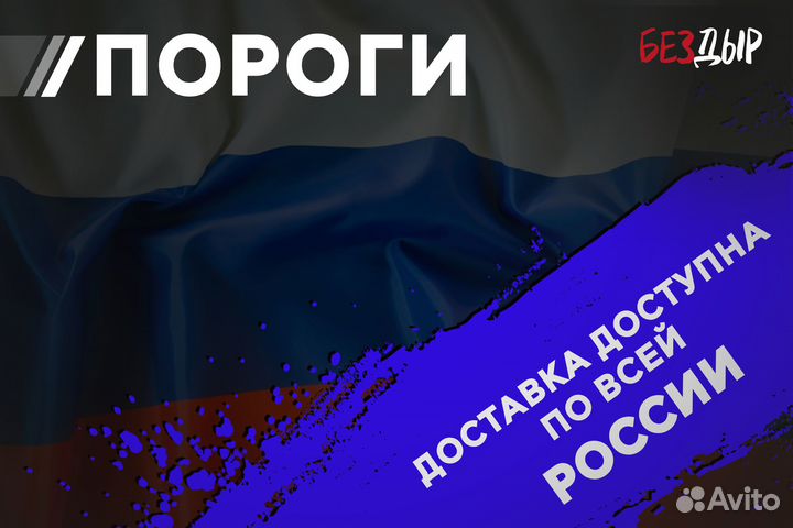 Кузовной порог Peugeot Partner 2 правый