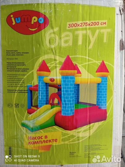 Игрушка Замок (надувной детский батут)