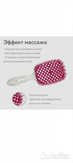 Расческа новая продувная