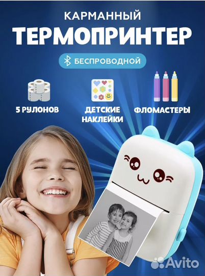 Термопринтер карманный