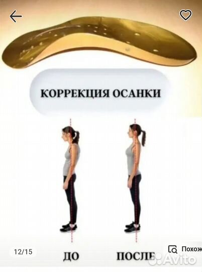 Ортопедический стельки