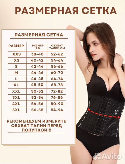 Корсет утягивающий s