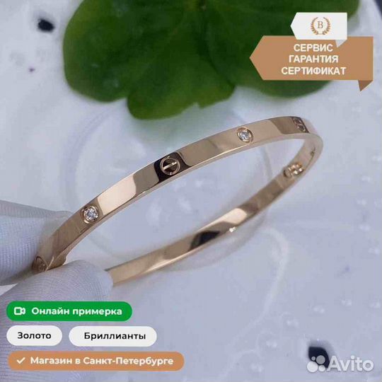 Браслет Cartier Love, 6 бриллиантов, 0,06ct