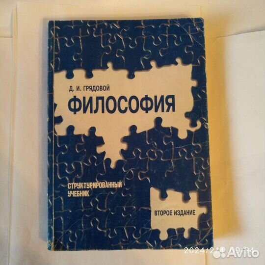 Книги по философии