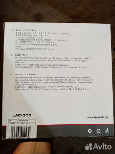 Фильтр салоный mitsubishi carisma