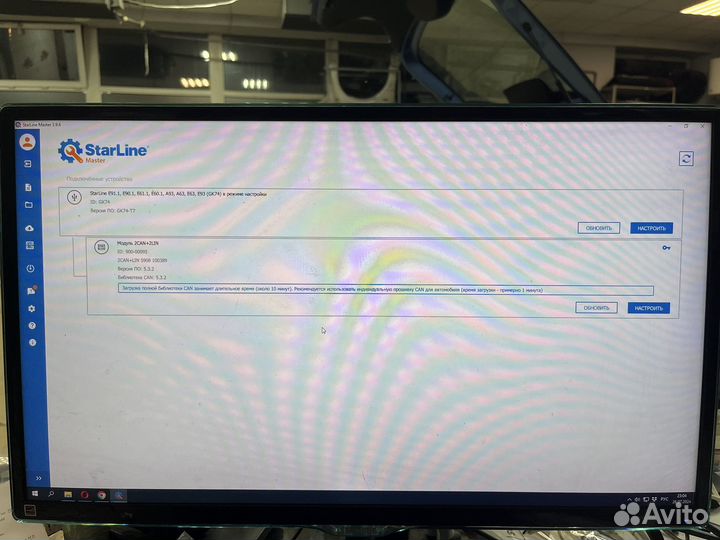 Starline a93 2can 2lin