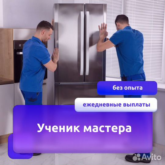 Рабочий на ремонт и регулировку техники