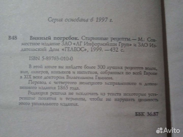 Самогоноварение