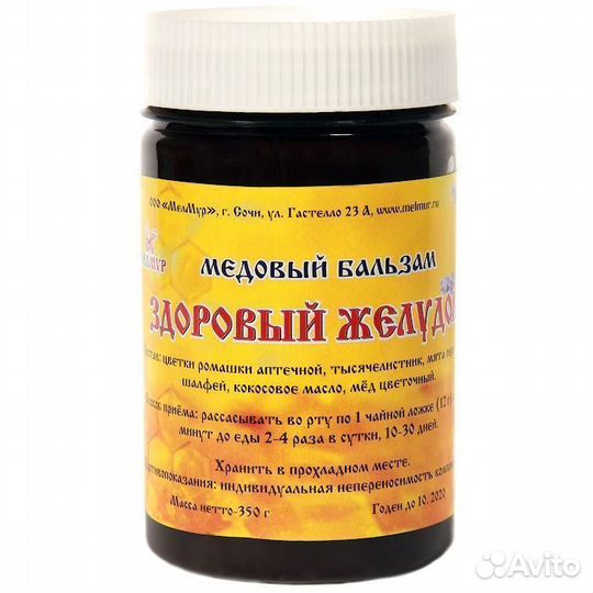 Медовый бальзам «Здоровый желудок» Мелмур