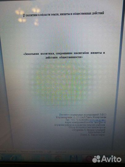 Продам переведённую публикацию с английского