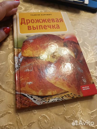 Кулинарные книги