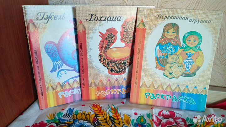 Книги по росписи