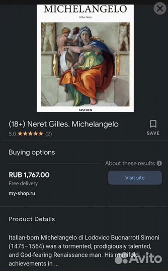 Michelangelo. Taschen. Новая книга