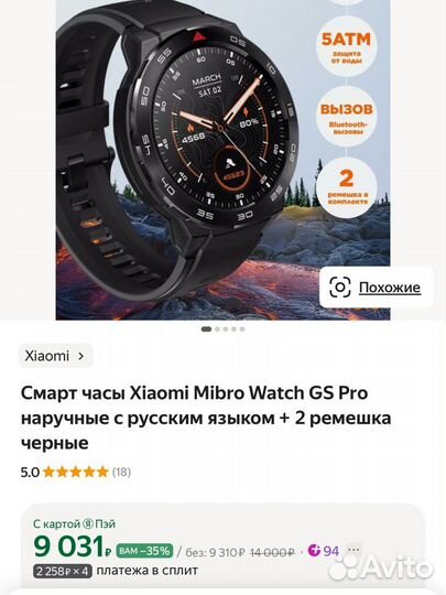 Смарт часы xiaomi