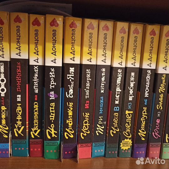 Книги Д. Донцовой