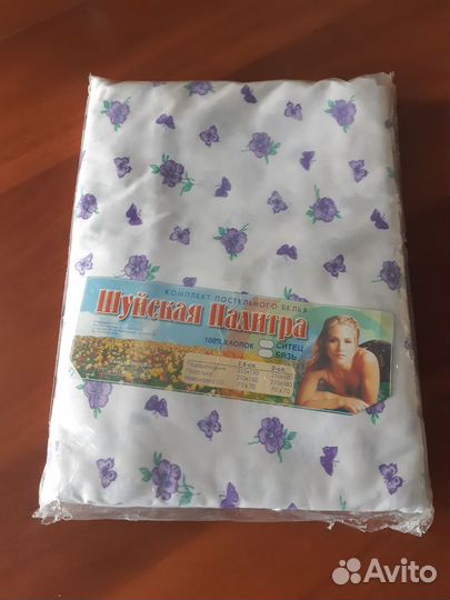 Постельное белье