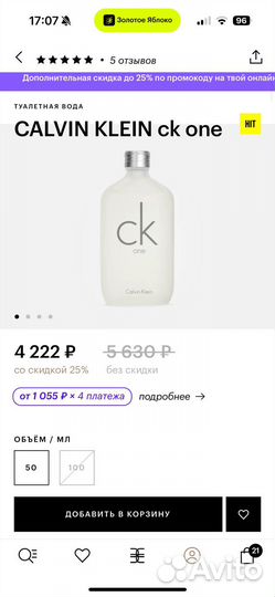 Туалетная вода Calvin Klein One