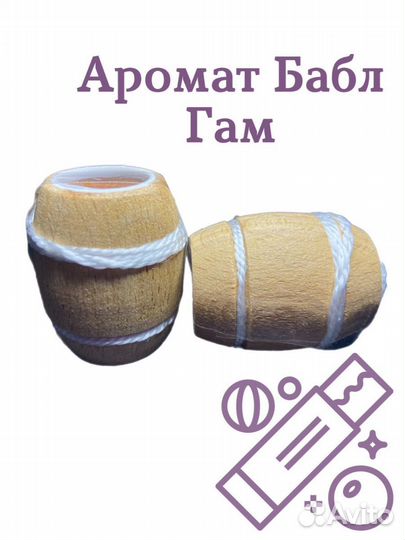 Ароматизатор 