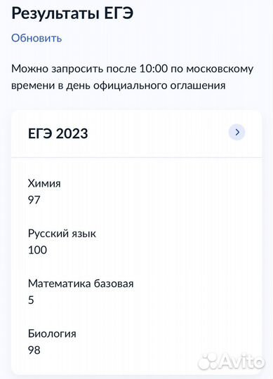 Репетитор по биологии ЕГЭ