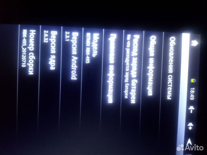 Эл книга, АКБ новый, сенсорная Ritmix RBK 495