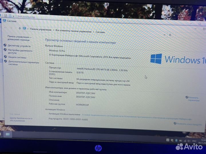 Мощный ноутбук HP 8GB/SSD/HD