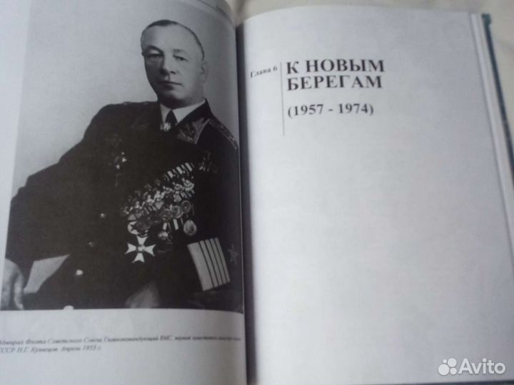 Адмирал Кузнецов