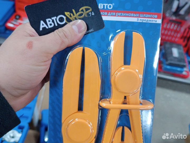 Набор зажимов для резиновых шлангов 3 пр