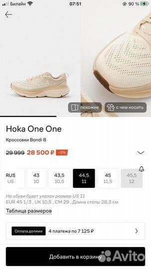 Кроссовки hoka bondi 8