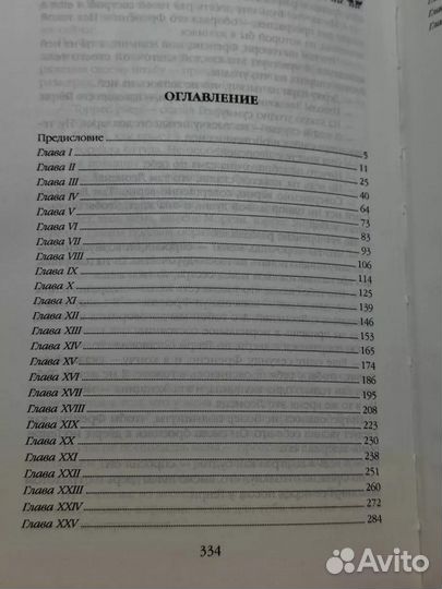 Джек Лондон. Избранные сочинения. Том 2. Сердца трех