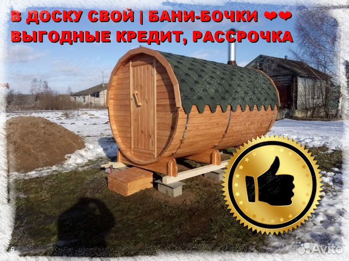Квадро бочка
