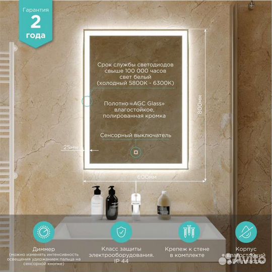 Зеркало с led подсветкой в ванную