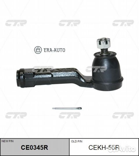 CTR CE0345R Наконечник hyundai avante 15- (старый