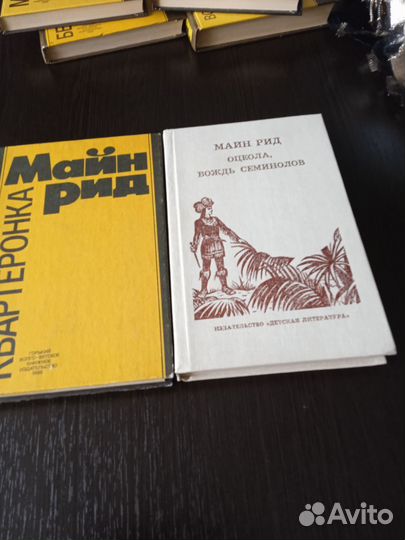 Художественная литература собрание сочинений М.Рид