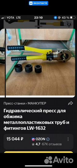 Пресс гидравлический