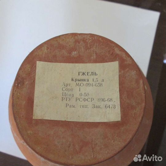 Крынка для молока глиняная, СССР